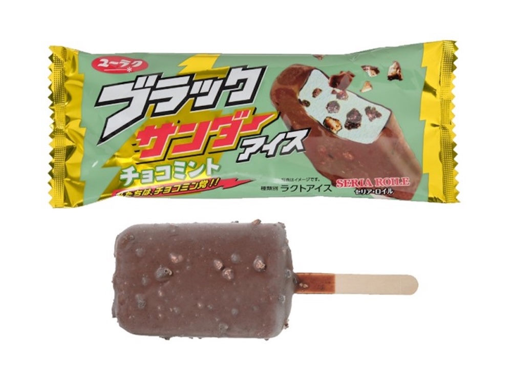 「ブラックサンダー チョコミントアイス」イメージ