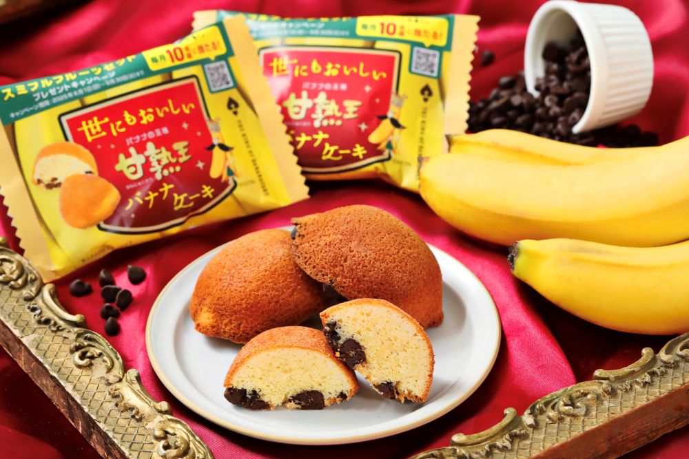 同ブランド史上初登場の「世にもおいしい甘熟王バナナケーキ」イメージ