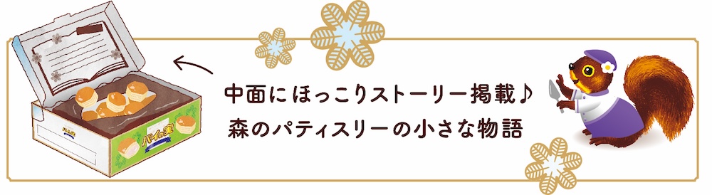 「パイの実<レアチーズケーキ ベリー仕立て>」イメージ