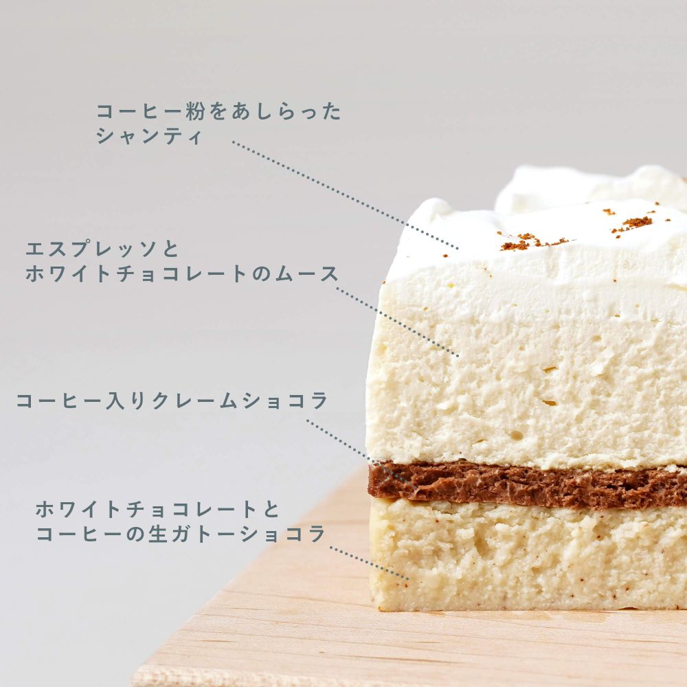 「コーヒーの生ガトーショコラ-STEP BLEND by ONIBUS COFFEE-」イメージ