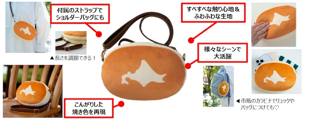 「北海道チーズ蒸しケーキ ほんものみたいなふわふわポーチBOOK」限定特典ポーチのイメージ