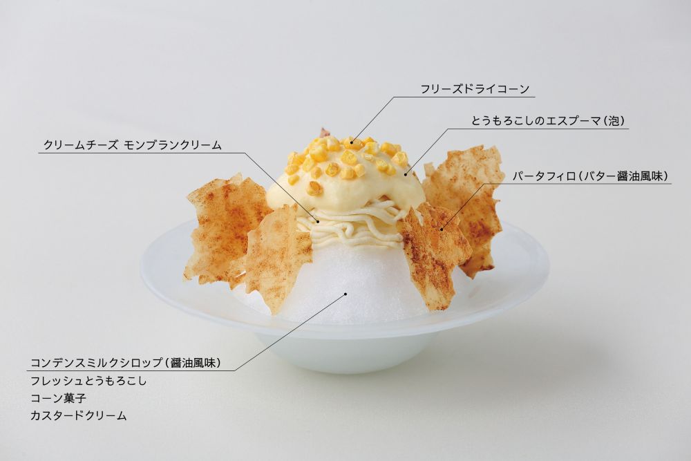 「甘じょっぱとうもろこし」イメージ