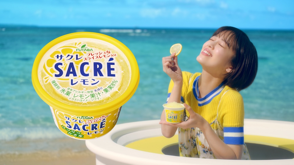 「サクレレモン」テレビCM「驚きの発表」篇ビジュアル