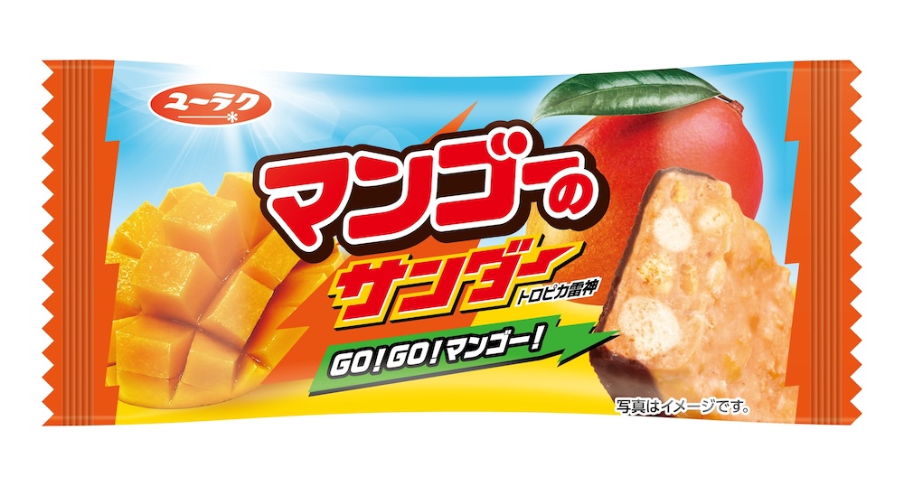 「マンゴーのサンダー」イメージ