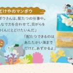 プチケーキアソート「ラッコくんの大切なもの(8個入)」イメージ