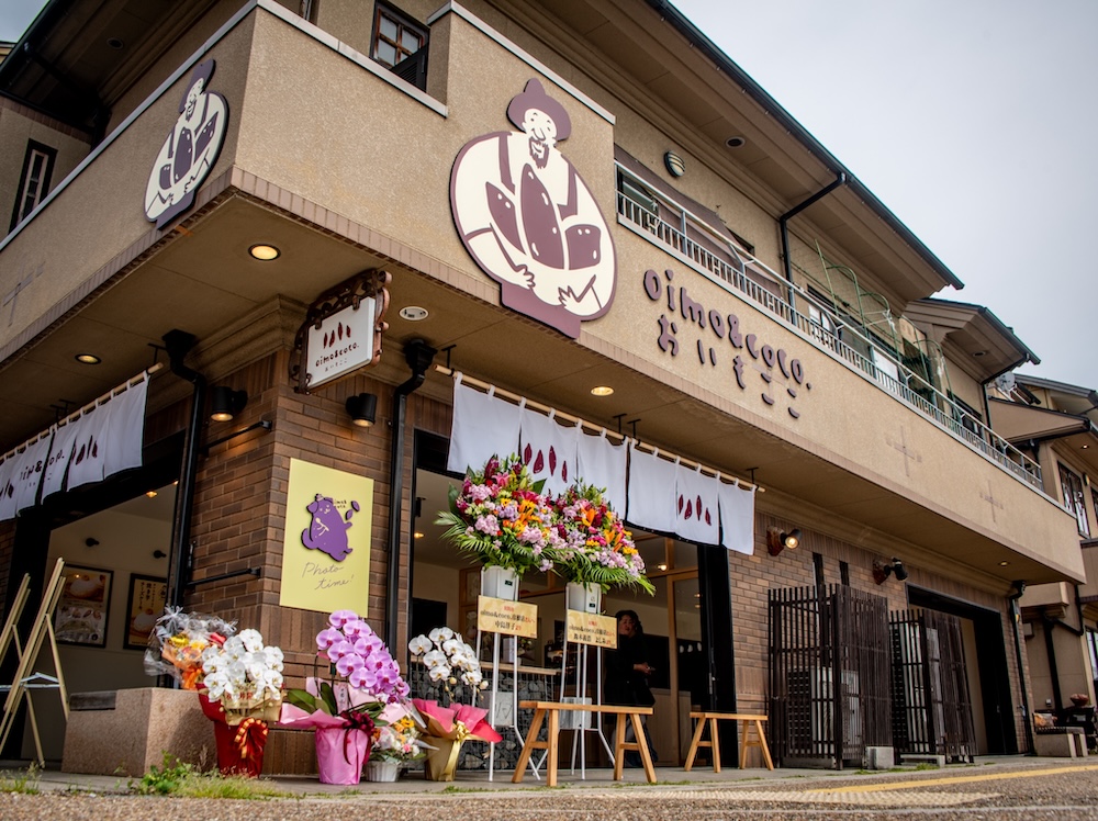 「oimo&coco. 彦根店」イメージ