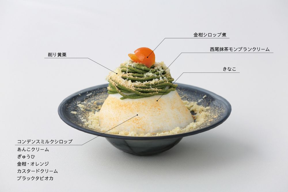 「濃~い西尾抹茶」イメージ