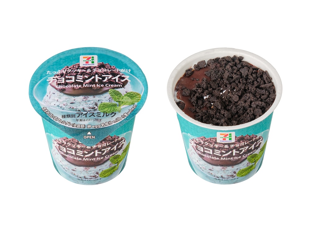「セブンプレミアム チョコミントアイス」イメージ