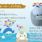 プチケーキアソート「ラッコくんの大切なもの(8個入)」イメージ