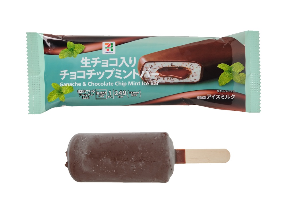 「セブンプレミアム 生チョコ入りチョコチップミントバー」イメージ