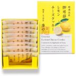 「御用邸レモンチーズクッキー」イメージ