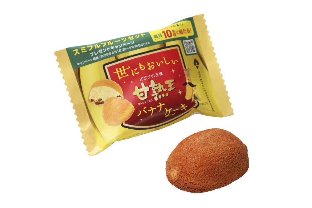 「世にもおいしい甘熟王バナナケーキ」イメージ
