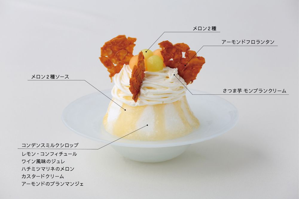 「さわやかメロンレモン」イメージ