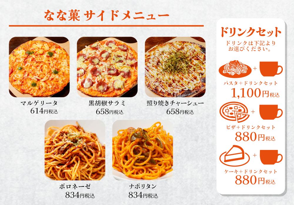 サイドメニューのイメージ
