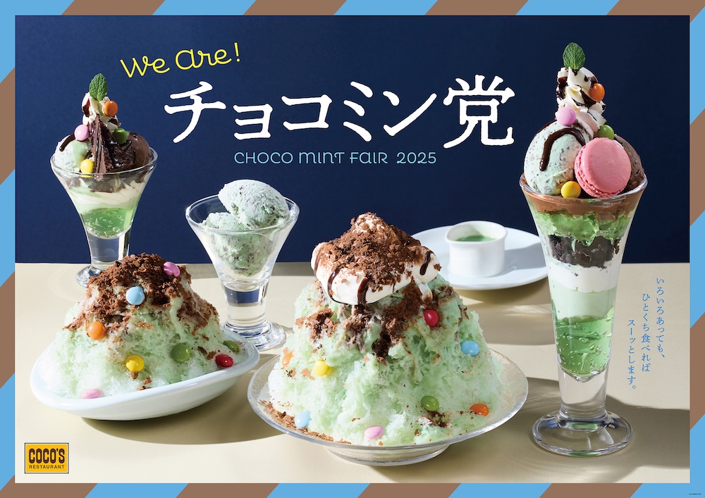 初夏の人気フェア「チョコミン党フェア」イメージ