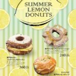 瀬戸内レモン使った夏季限定ドーナツのイメージ