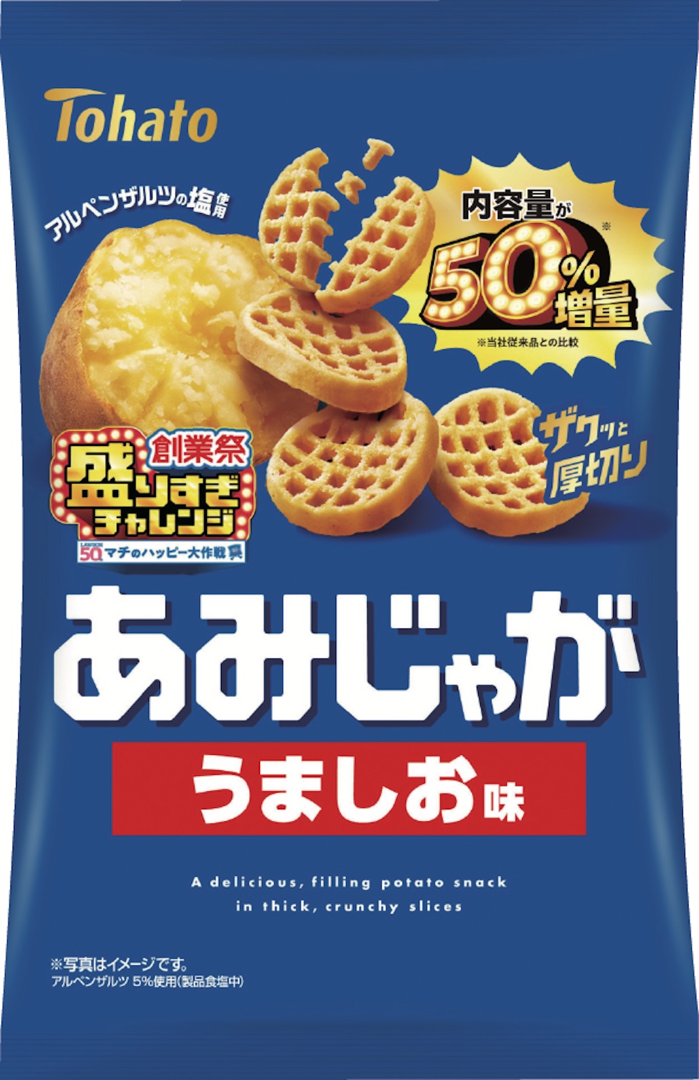6月24日販売「東ハト あみじゃが うましお味 50%増量 83g」税込み163円