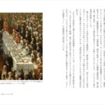「マリー・アントワネットのお菓子」掲載イメージ
