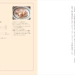 「マリー・アントワネットのお菓子」掲載イメージ