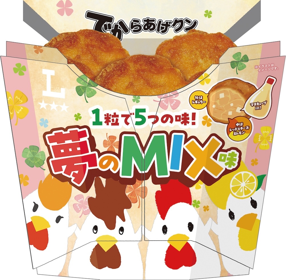 6月3日販売開始「でからあげクン 夢の MIX 味」税込み259円