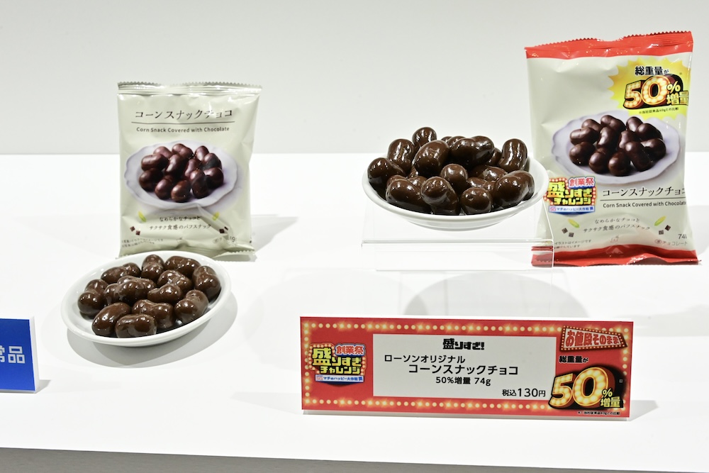 ローソン「マチのハッピー大作戦」開催記念イベントでお披露目された増量スイーツイメージ