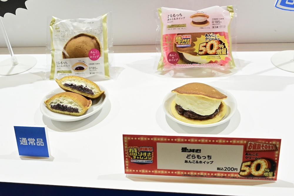 ローソン「マチのハッピー大作戦」開催記念イベントでお披露目された増量スイーツイメージ