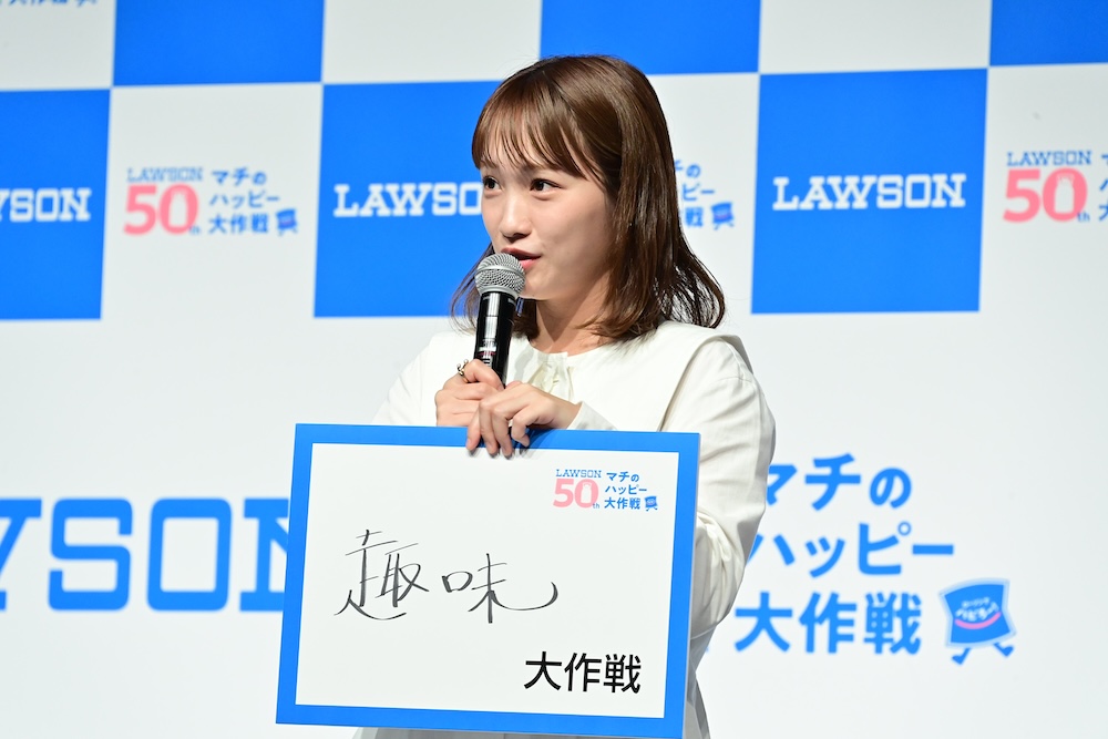 ローソン「マチのハッピー大作戦」開催記念イベントのイメージ