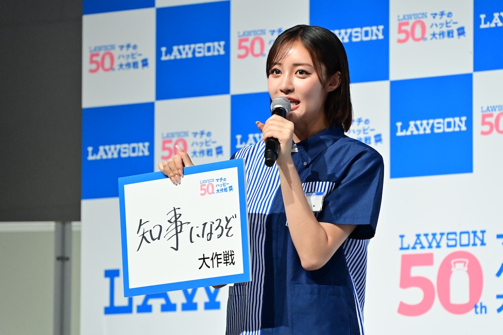 ローソン「マチのハッピー大作戦」開催記念イベントのイメージ