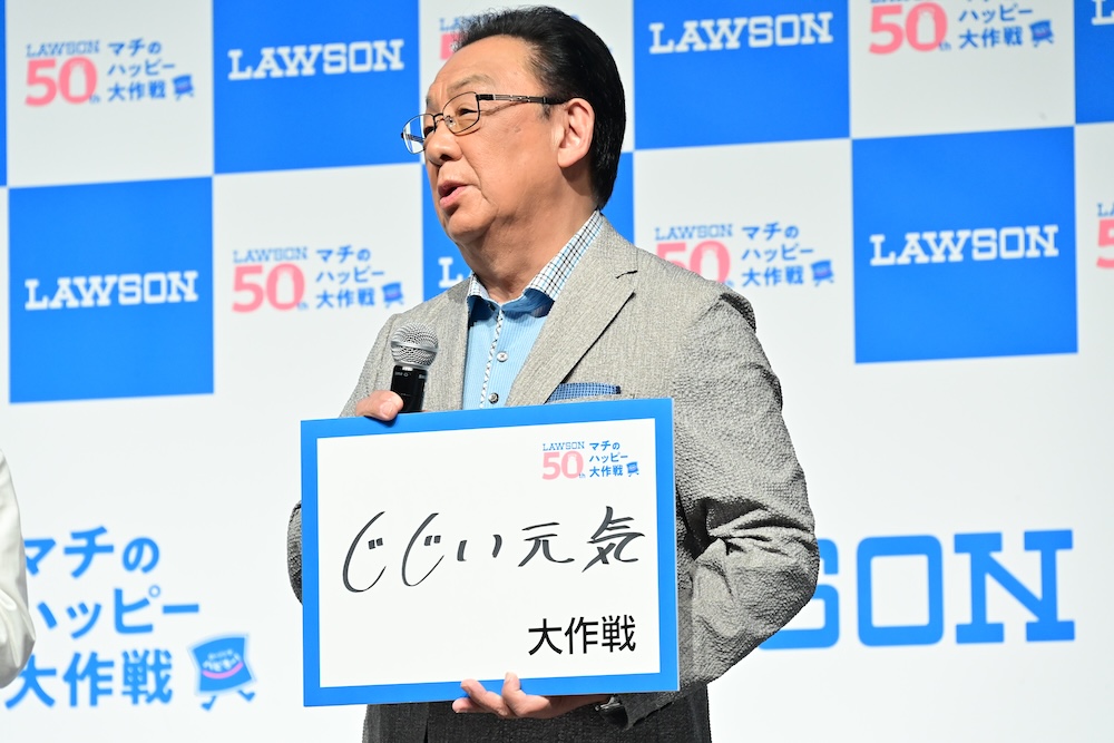 ローソン「マチのハッピー大作戦」開催記念イベントのイメージ