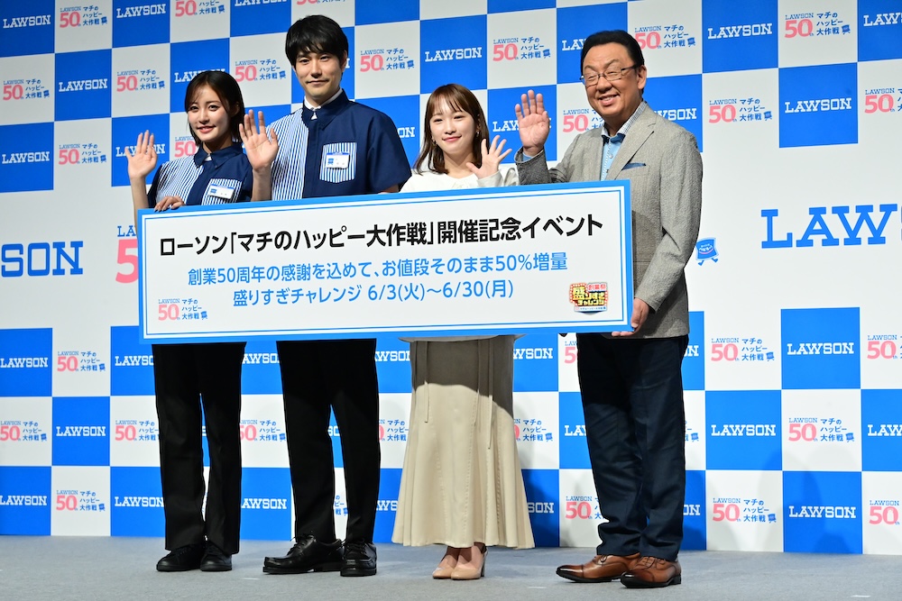 ローソン「マチのハッピー大作戦」開催記念イベントのイメージ