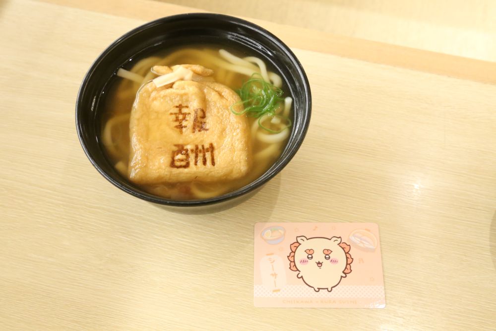 「討伐成功！報酬袋うどん」税込み530円