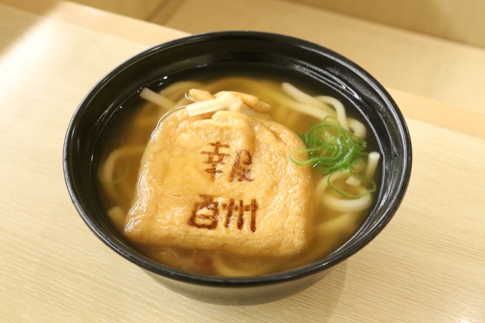 「討伐成功！報酬袋うどん」税込み530円