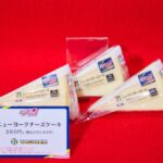 「ニューヨークチーズケーキ」税込み280円