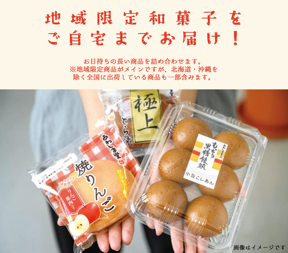 株式会社あわしま堂、地域限定の和洋菓子を詰め合わせた「和洋菓子セット2025〈仲夏〉」を発売！