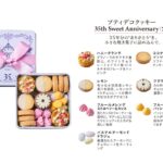 「ア二バウム(AnniBAUM)早稲田本店」および「渋谷 東急フードショー店」を除く全店舗にて販売する「プティデコクッキー 35th Sweet Anniversary」税込み3,500円