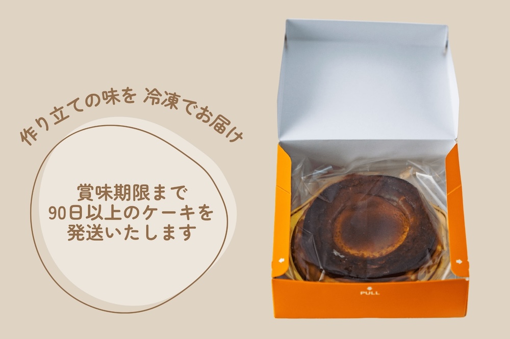 「ヨード卵・光の濃厚バスクチーズケーキ」イメージ