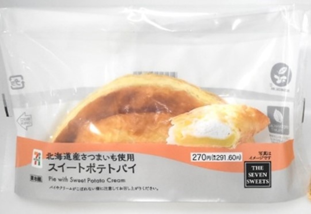 「北海道産さつまいも使用 スイートポテトパイ」イメージ