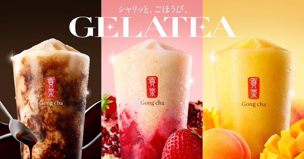 「ジェラッティー（GELATEA）」ビジュアルイメージ