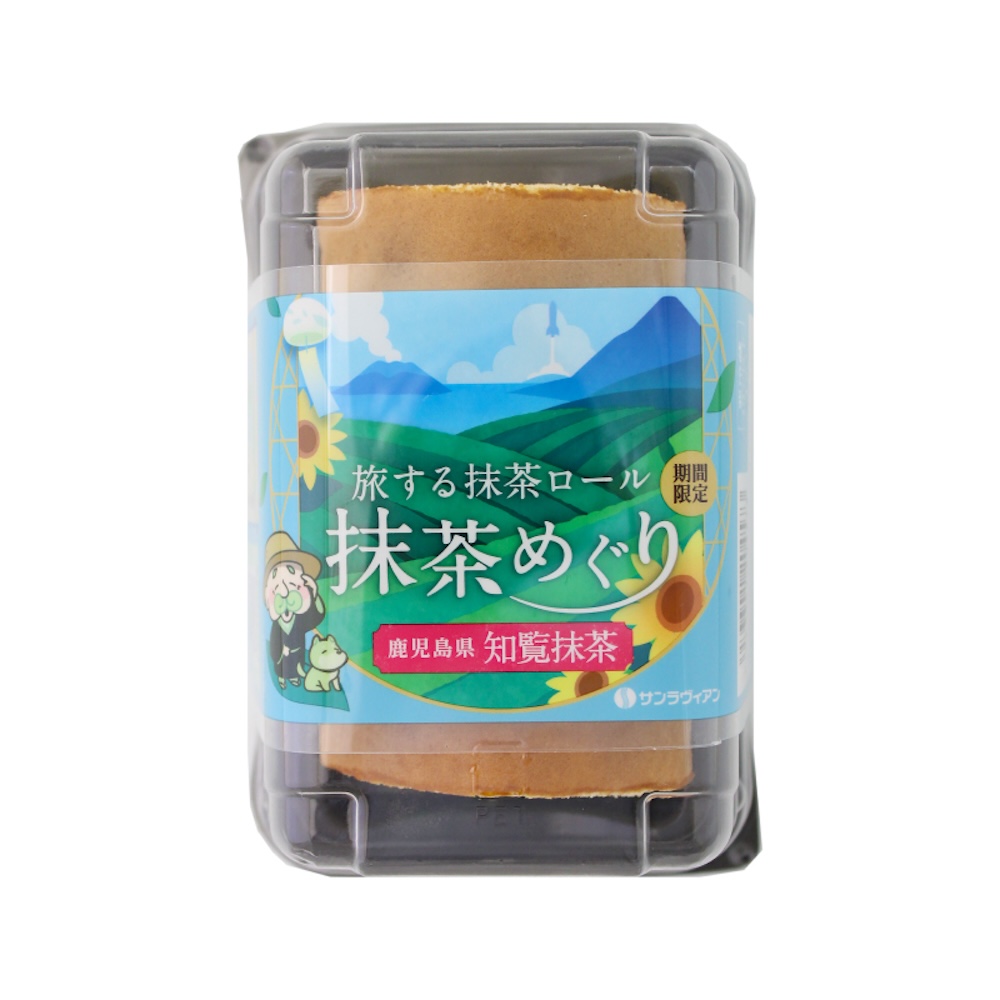 「旅する抹茶ロール 抹茶めぐり 知覧抹茶」イメージ