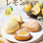 「ル ビアン」の6月の「レモンフェア」イメージ