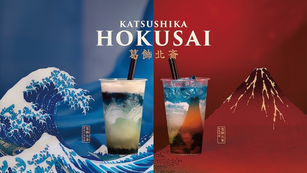 葛飾北斎の作品をイメージしたドリンクメニュー