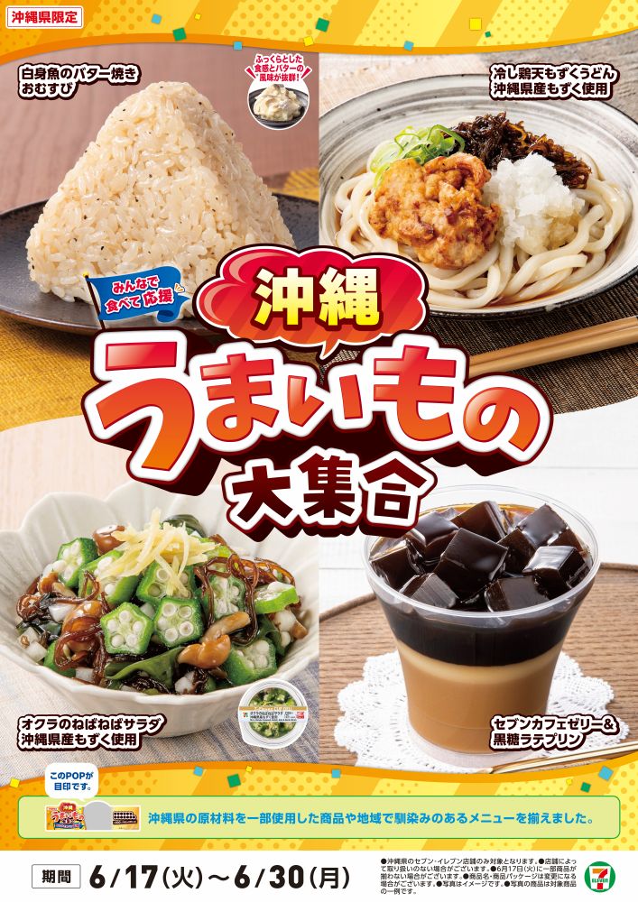 「地域フェア」イメージ