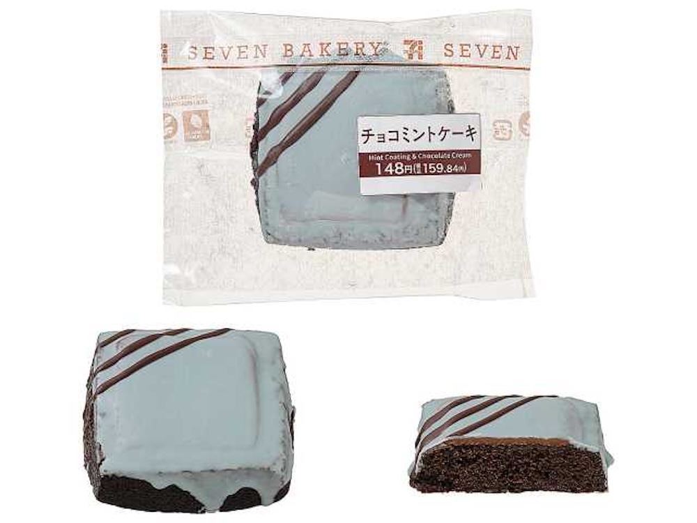 「チョコミントケーキ」イメージ