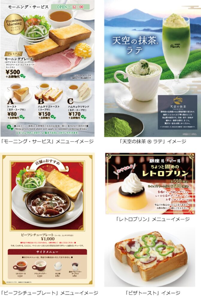「喫茶室ルノアール 吉祥寺南口駅前店」飲食メニューイメージ