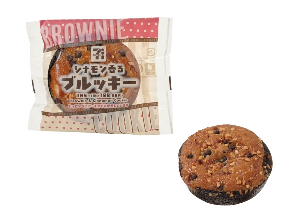 「シナモン香るブルッキー」イメージ