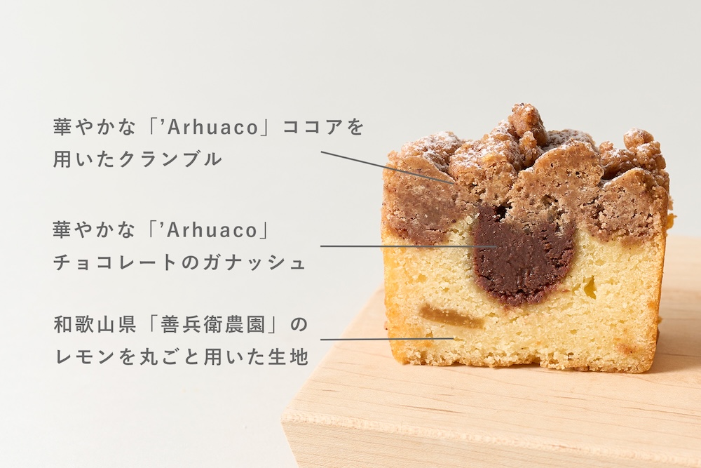 「ガトーショコラ ソフト -レモン-」イメージ