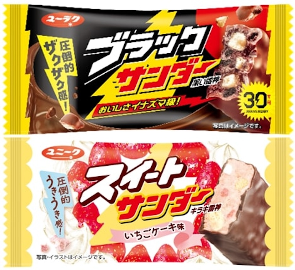 「スイートサンダー いちごケーキ味」イメージ