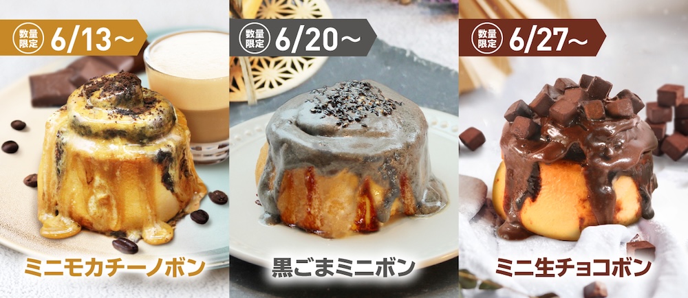 シナモンロール専門店「シナボン」商品イメージ