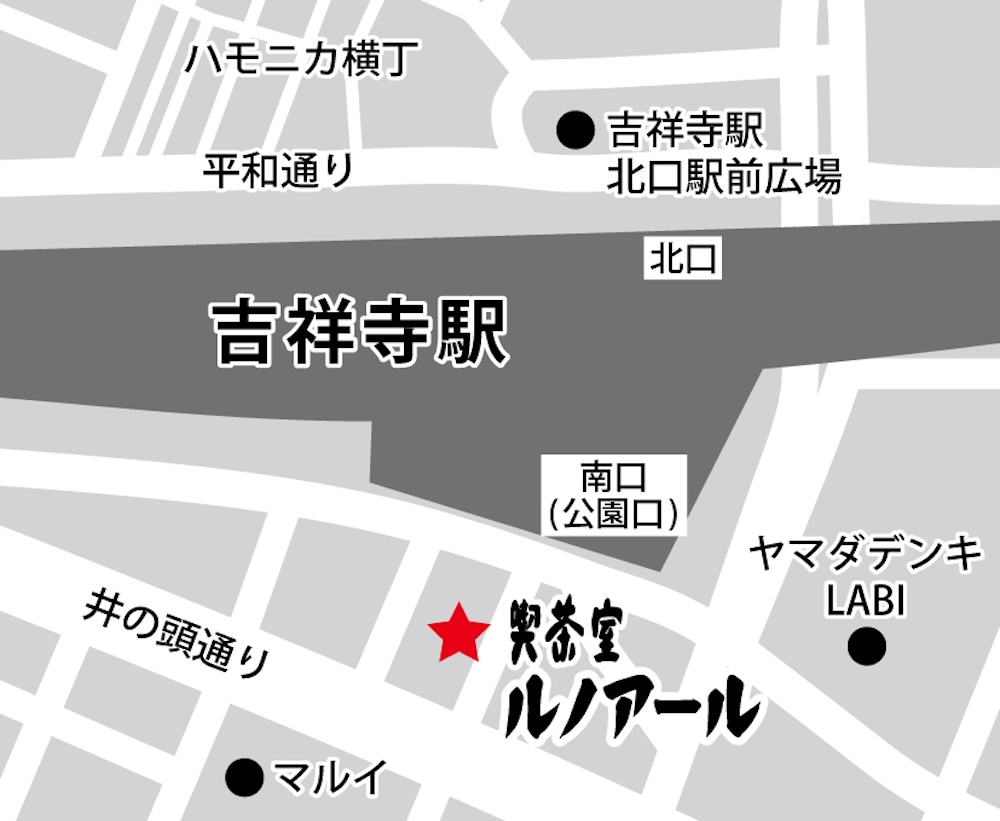 「喫茶室ルノアール 吉祥寺南口駅前店」マップビジュアル