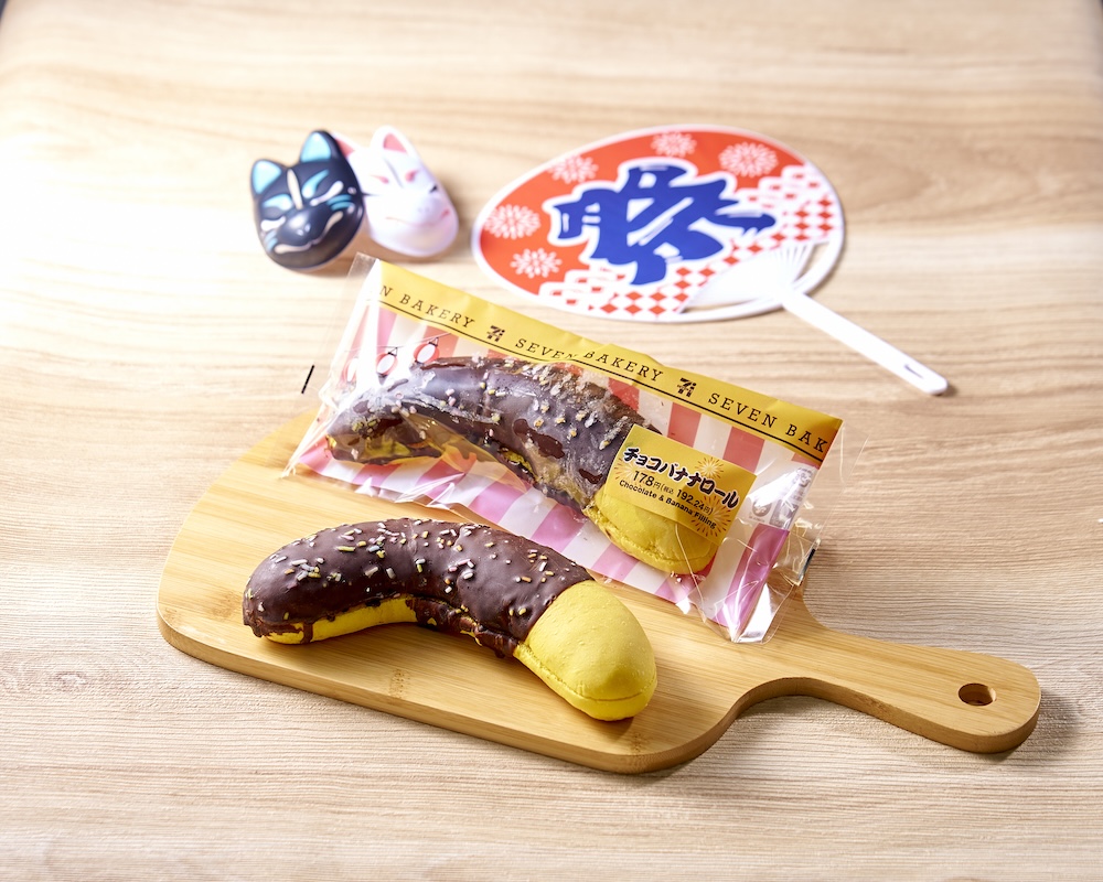 「チョコバナナロール」イメージ